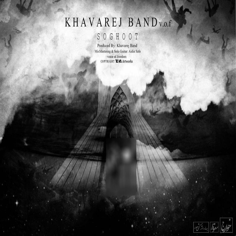Khavarej Band - Soghoot