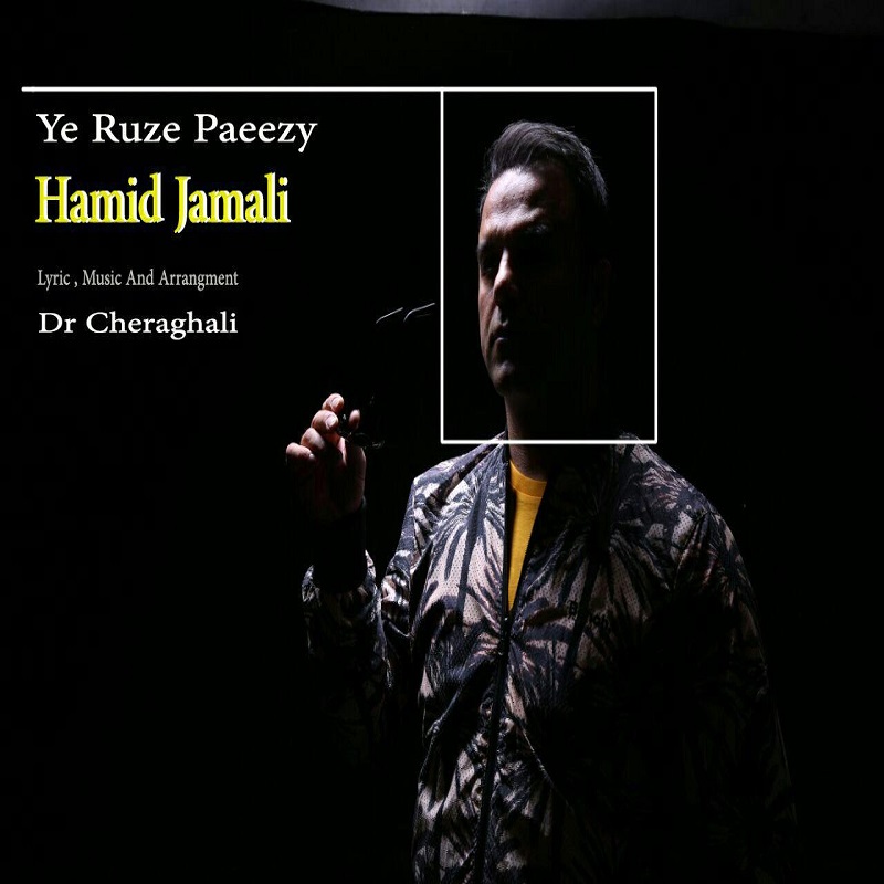 Hamid Jamali - Ye Ruze Paeezy