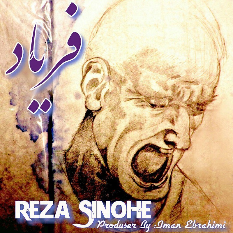 Reza Sinohe - Faryad