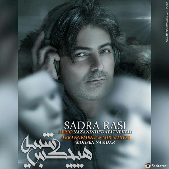 Sadra – Shabihe Hich Kas