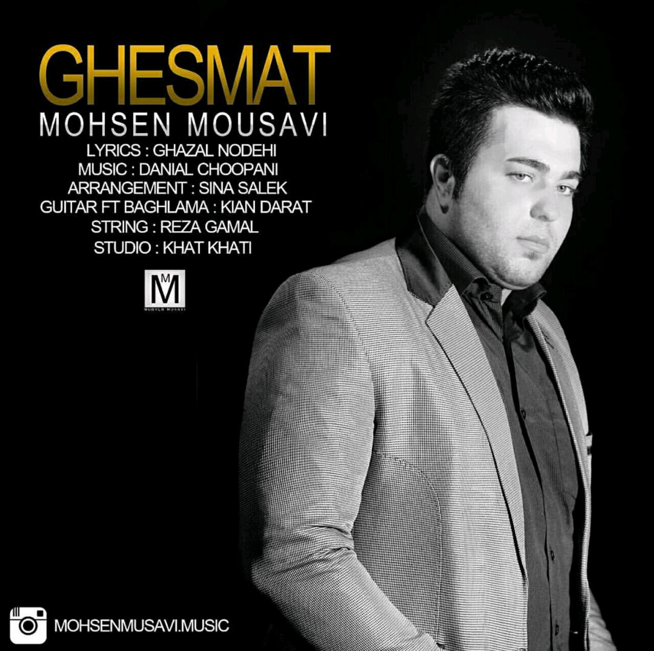 Mohsen Mousavi – Ghesmat