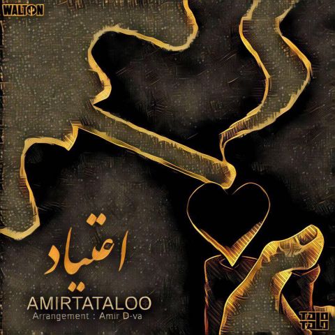 Amir Tataloo – Etiyad