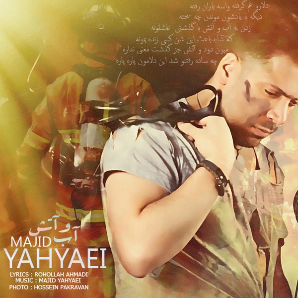 Majid Yahyaei – Abo Atash