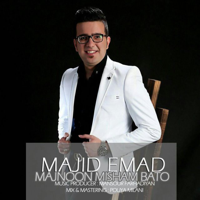 Majid Emad – Majnoon Misham Ba To