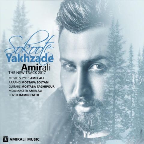 AmirAli – Sokoote Yakhzade