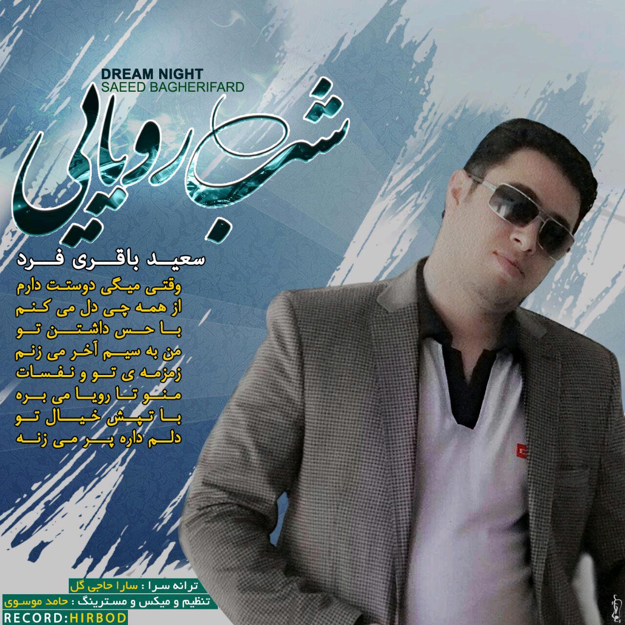Saeed Bagheri Fard – Ye Shab Royaei