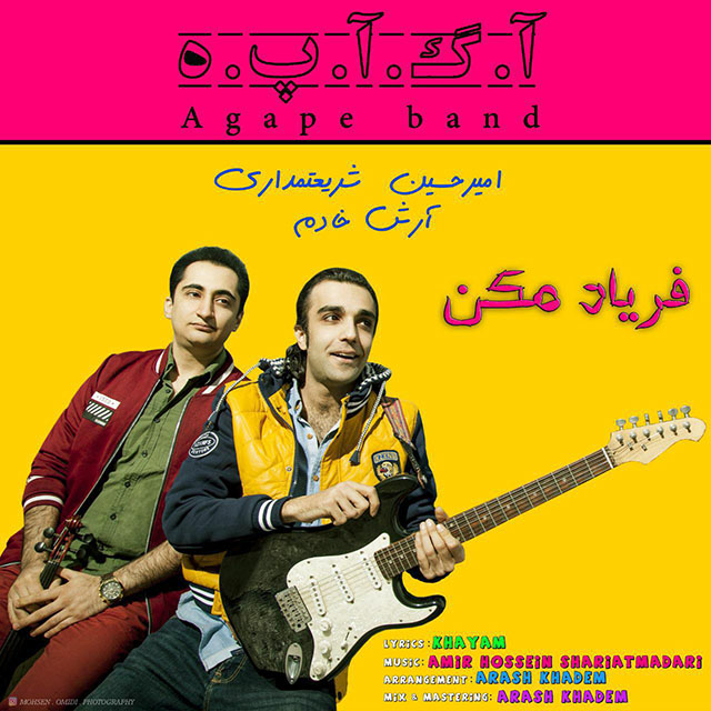 Agape Band (Amirhossein Shariatmadari & Arash Khadem) – Faryad Makon