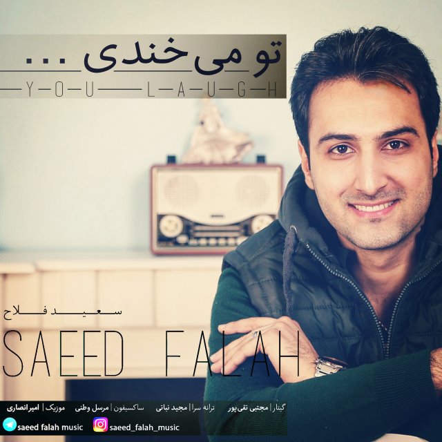 Saeed Falah – To Mikhandi