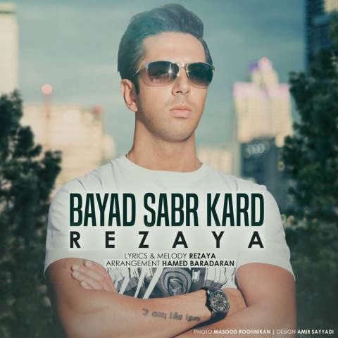 Rezaya – Bayad Sabr Kard