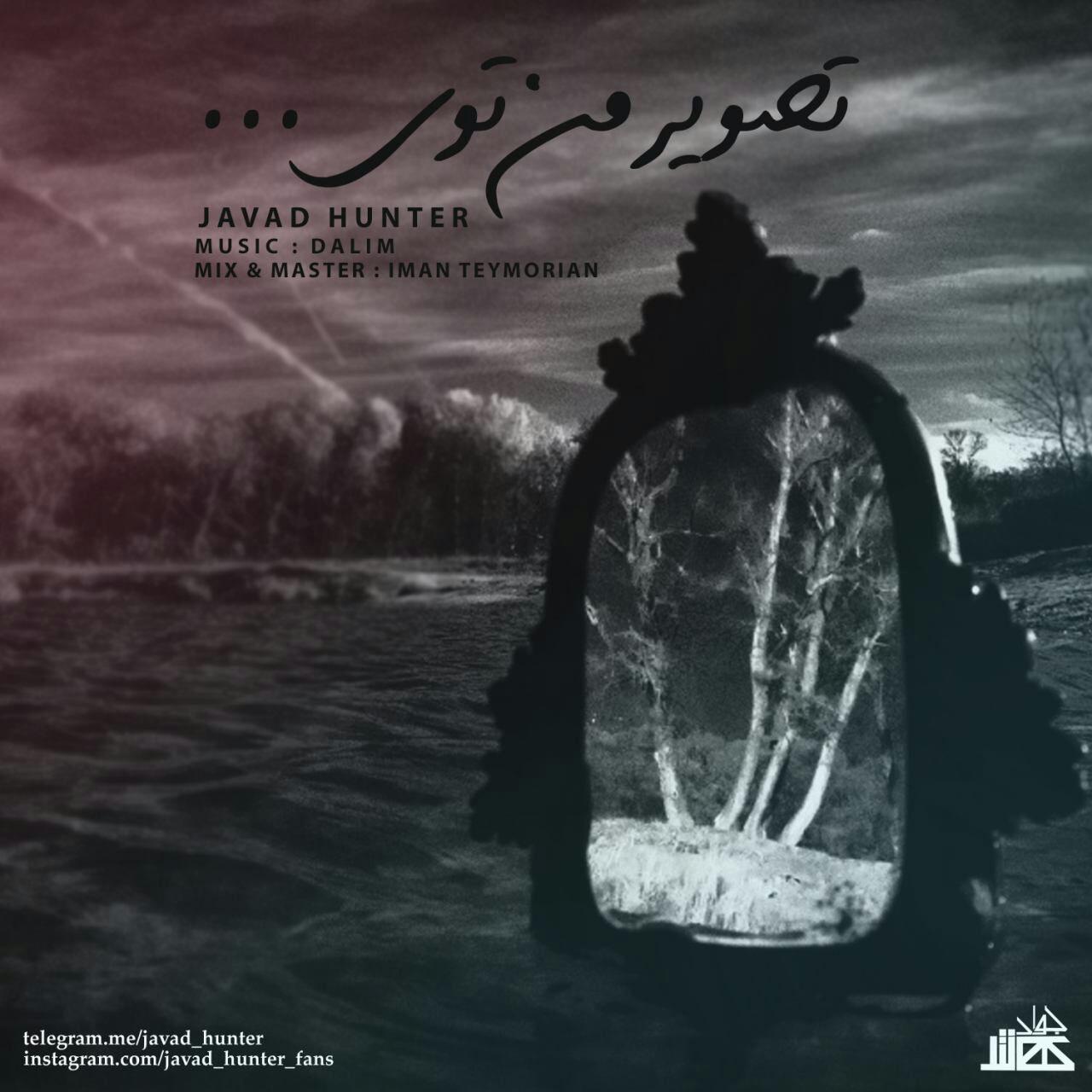 Javad Hunter – Tasvire Man Toi