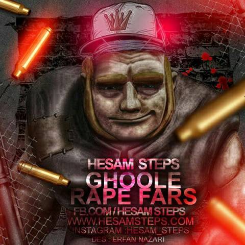 Hesam Steps – Ghole Rap Fars