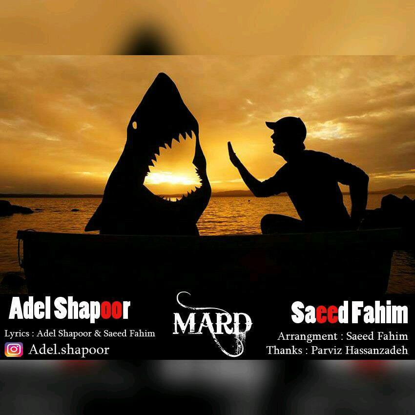 Adel Shapoor Ft Saeed Fahim – Mard