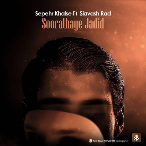 Sepehr Khalse – Soorathaye Jadid (Ft Siavash Rad)