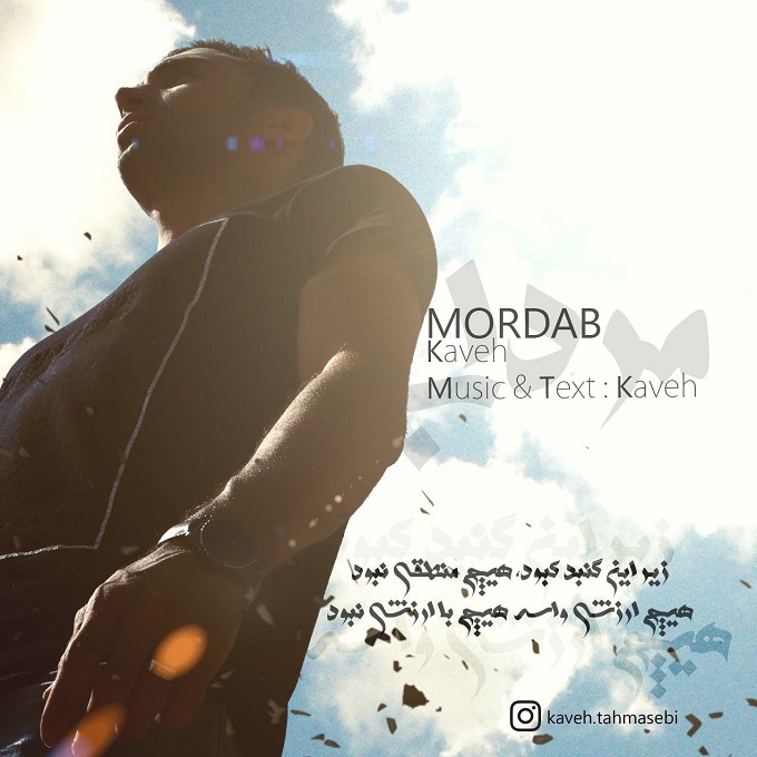 Kaveh – Mordab