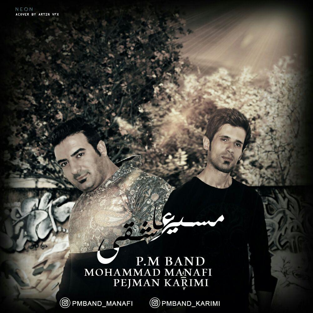 Pm Band (Mohammad Manafi Ft Pejman Karimi) – Masire Asheghi