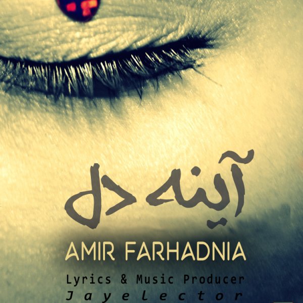 Amir Farhadnia – Ayene Del