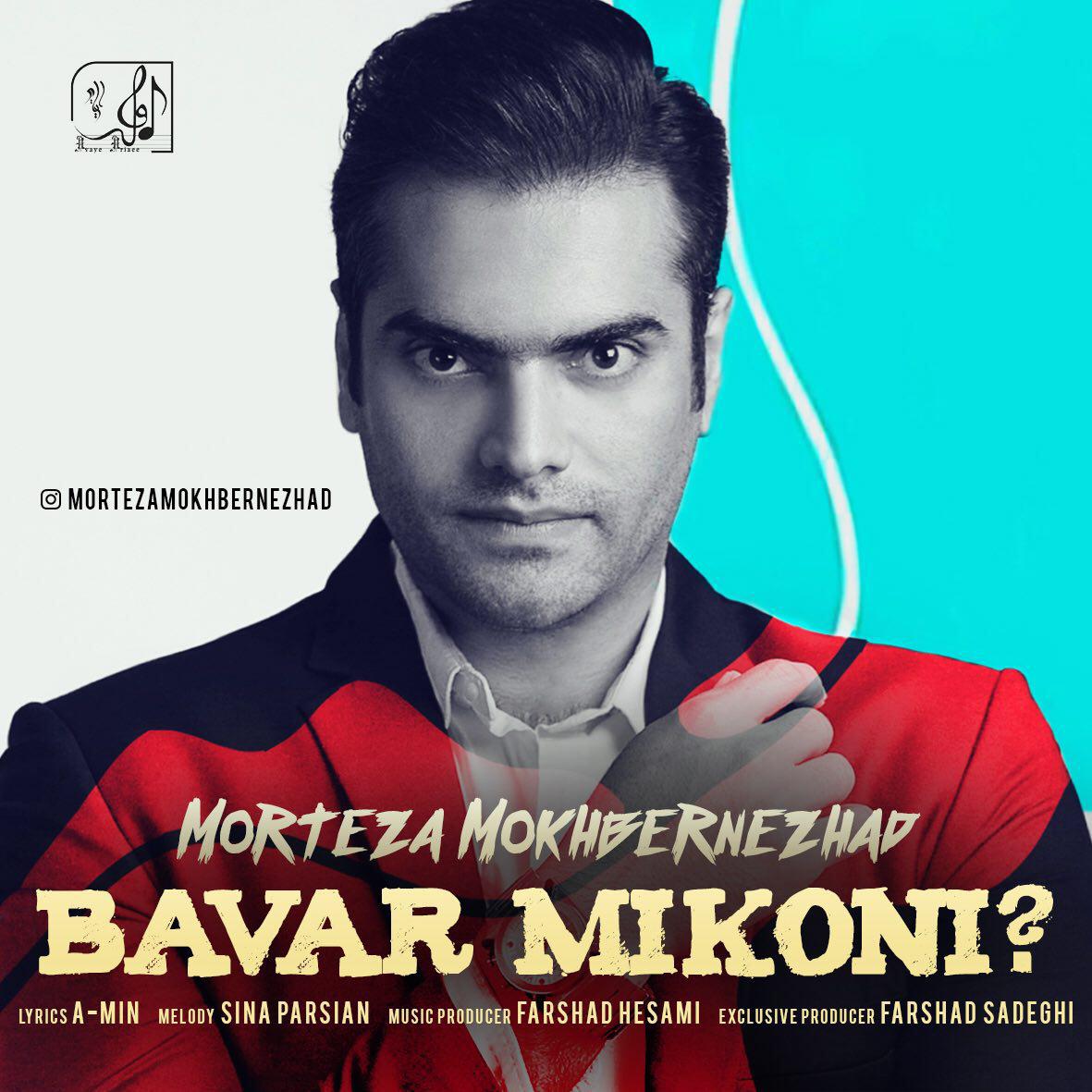 Morteza Mokhbernezhad – Bavar Mikoni