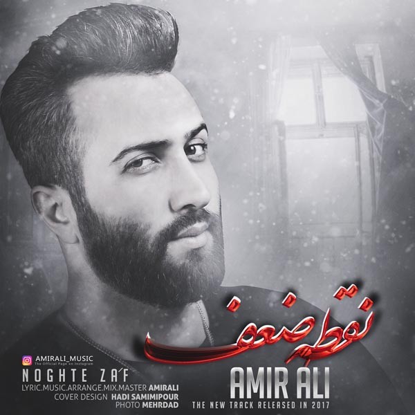 AmirAli – Noghte Zaf