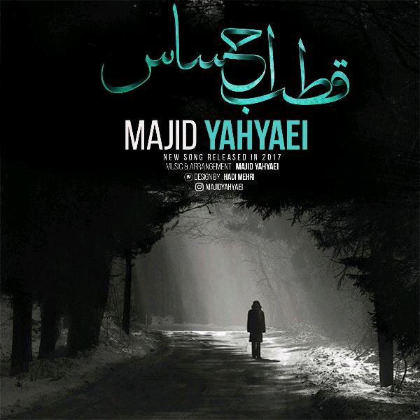 Majid Yahyaei – Ghotbe Ehsas