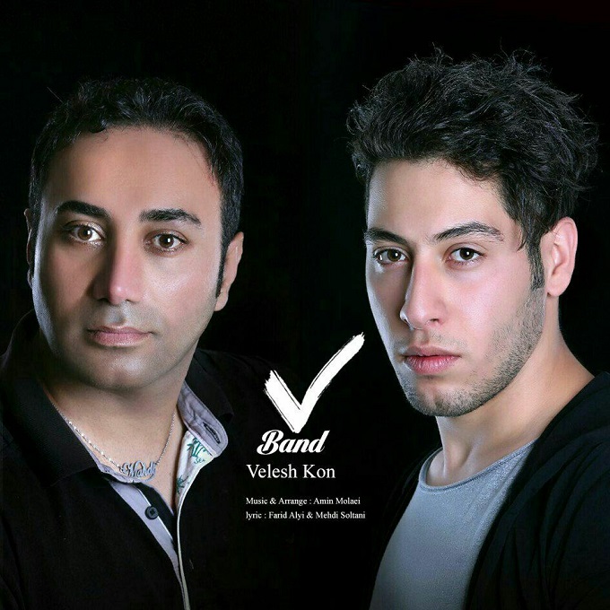 Tik Band (Mehdi Soltani & Farid Alyi) – Velesh Kon