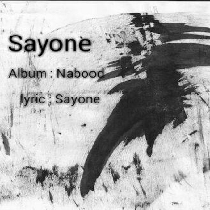 Sayone – Nabood